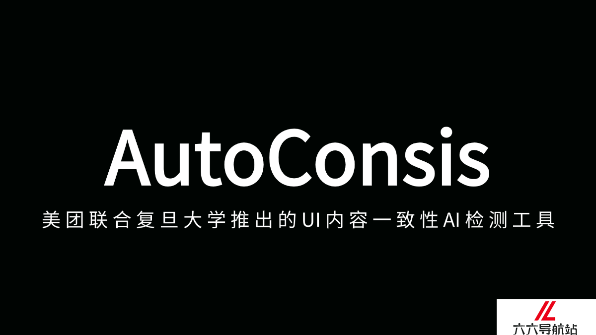 AutoConsis