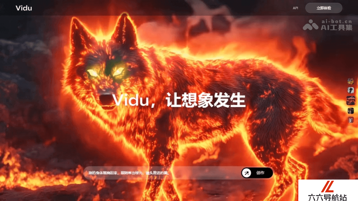 Vidu 1.5