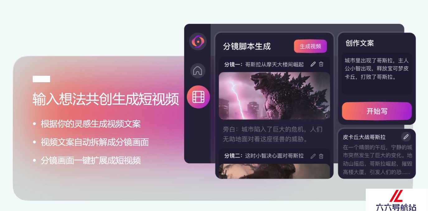 讯飞绘镜