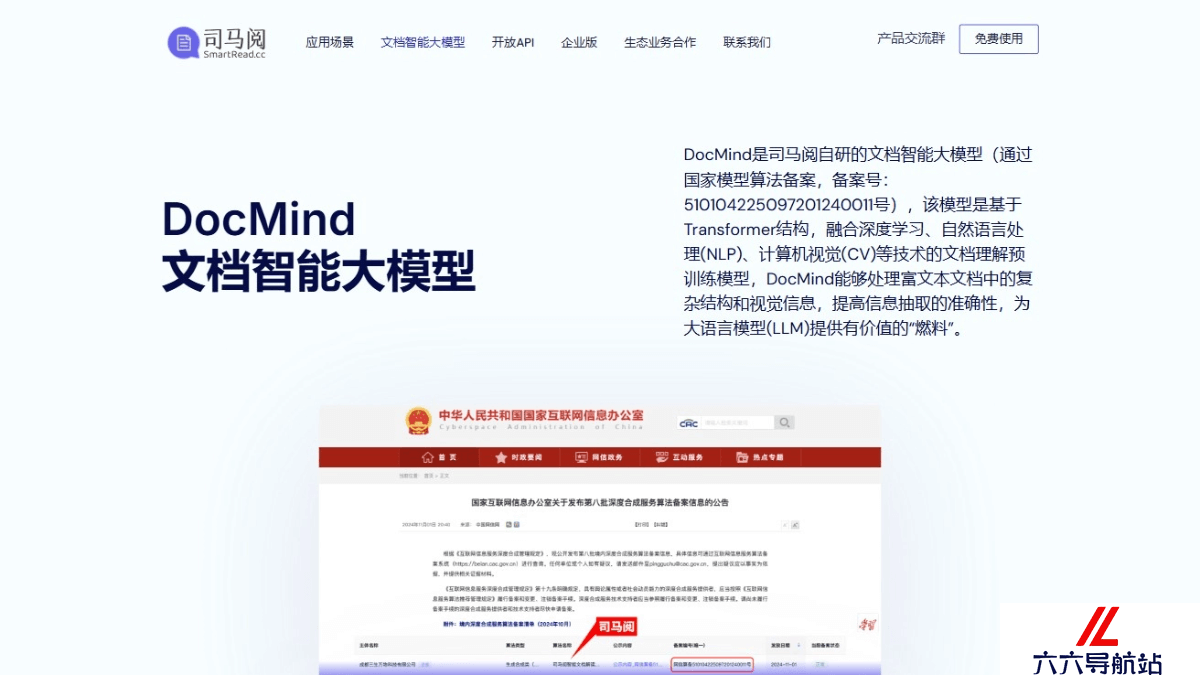DocMind
