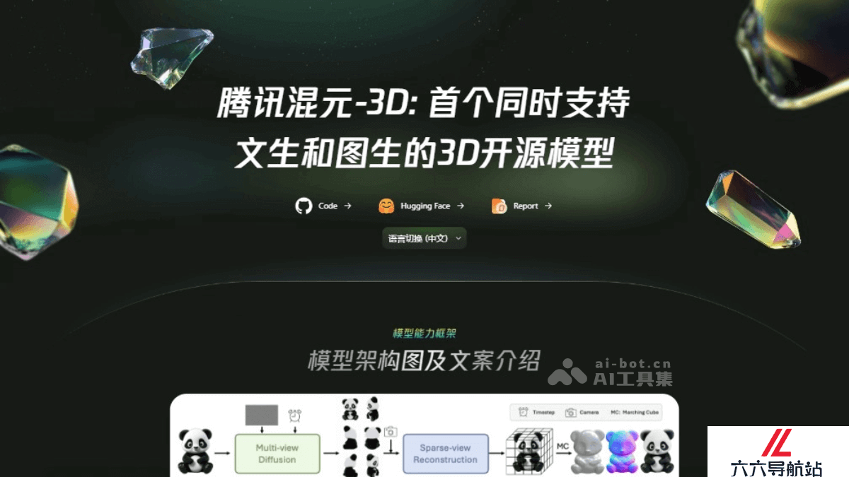 Hunyuan3D-1.0