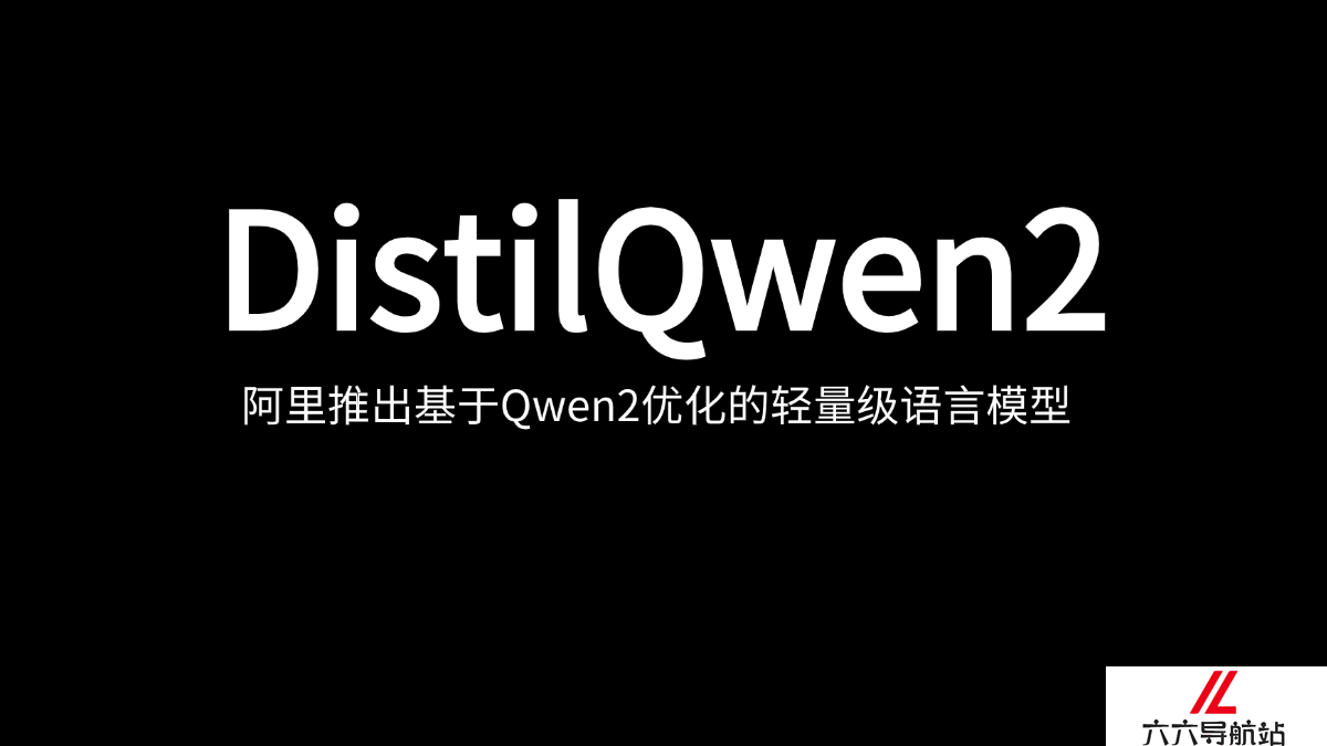 DistilQwen2