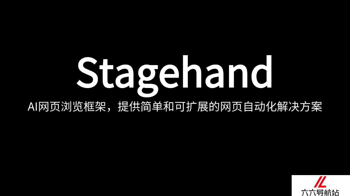 Stagehand