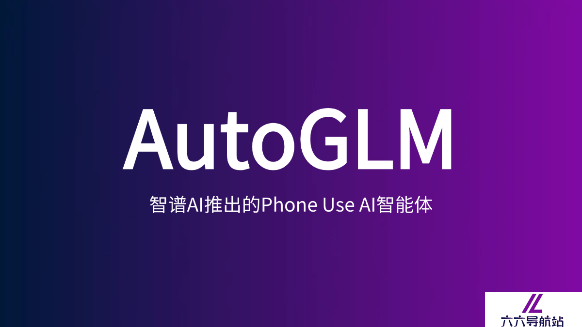 AutoGLM