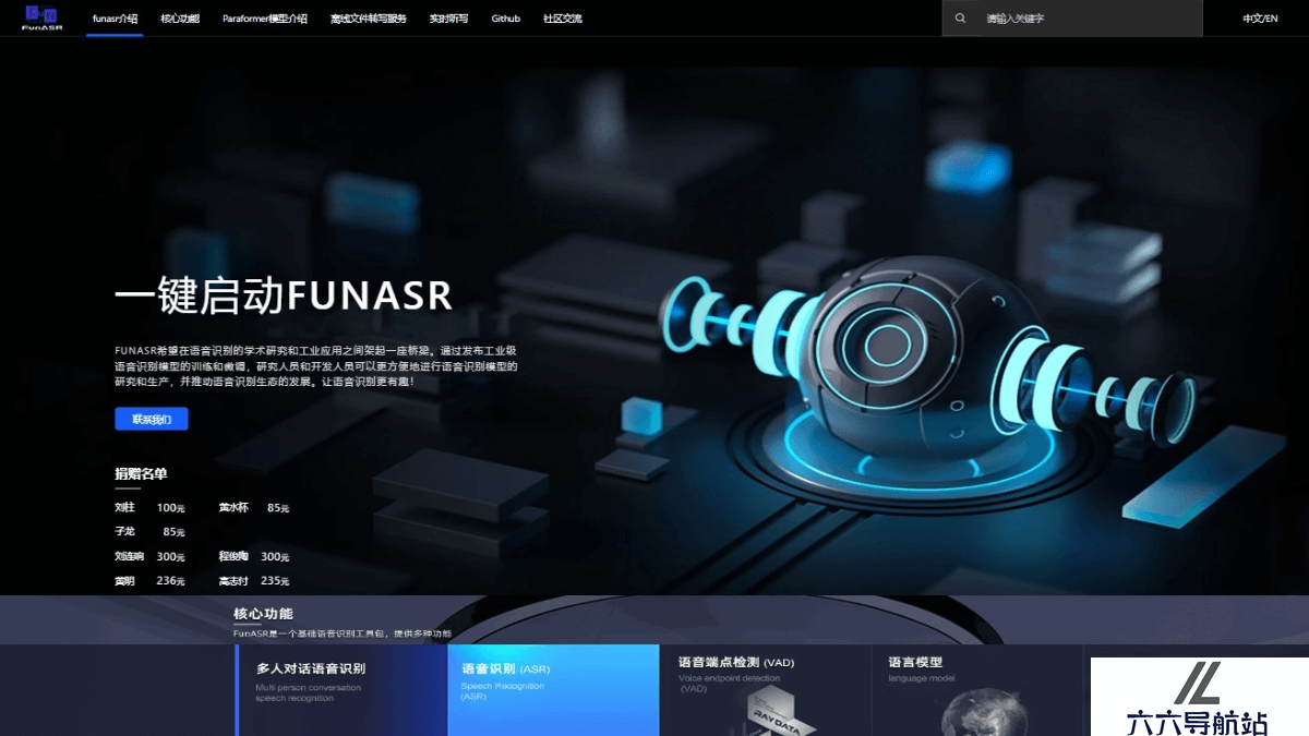 FunASR