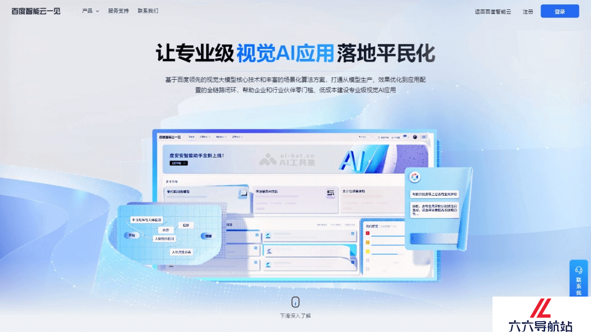 yijian.cloud.baidu