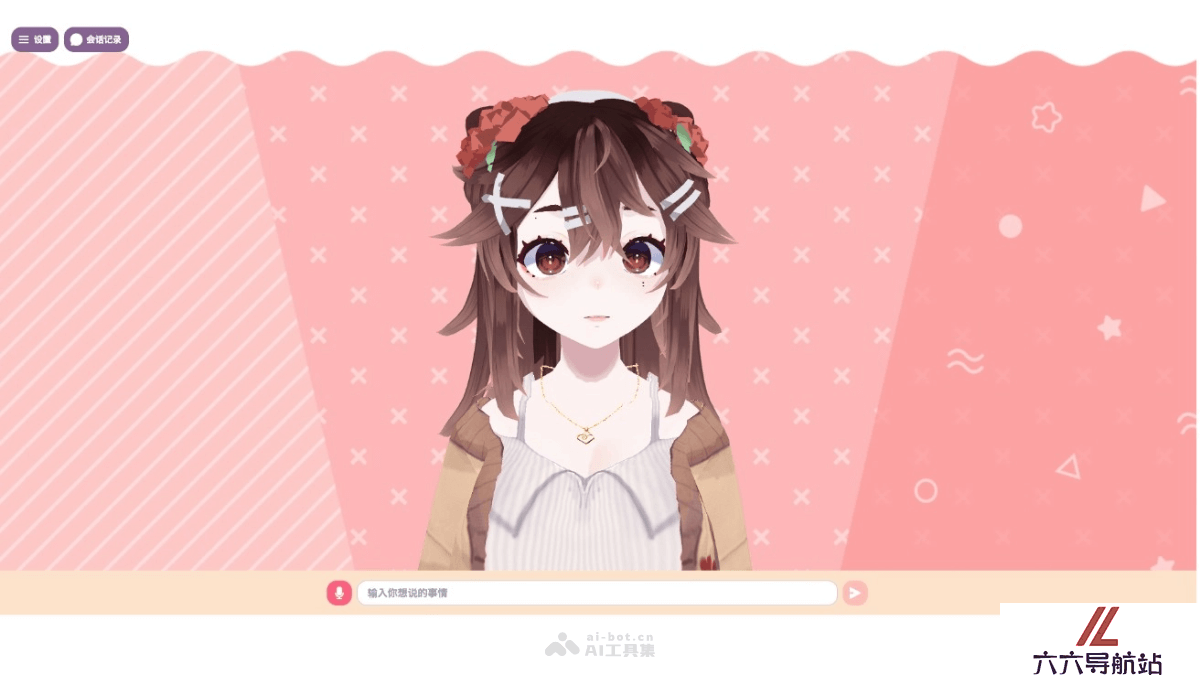 VirtualWife