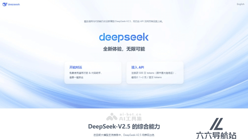 DeepSeek-V2.5