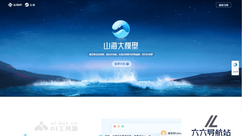 shanhai