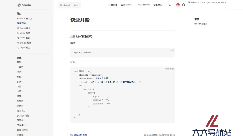 AiEditor