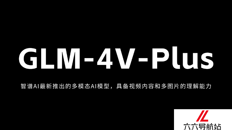 GLM-4V-Plus