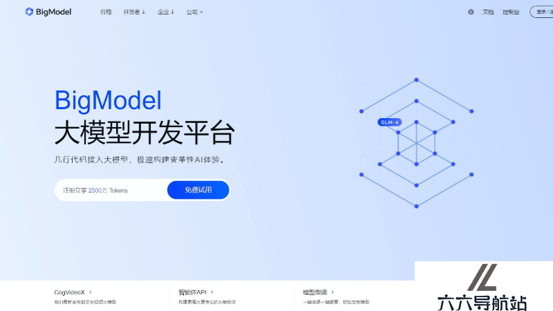 BigModel