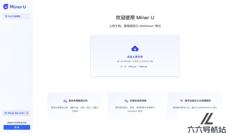 MinerU