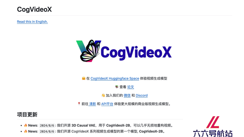 CogVideoX