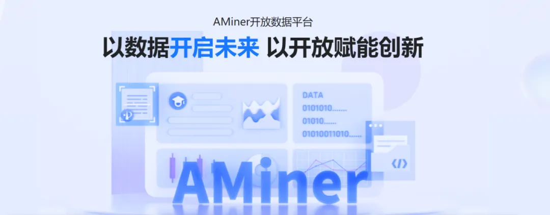 AMiner-AI科研问答助手