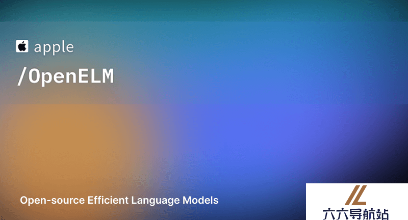 苹果OpenELM