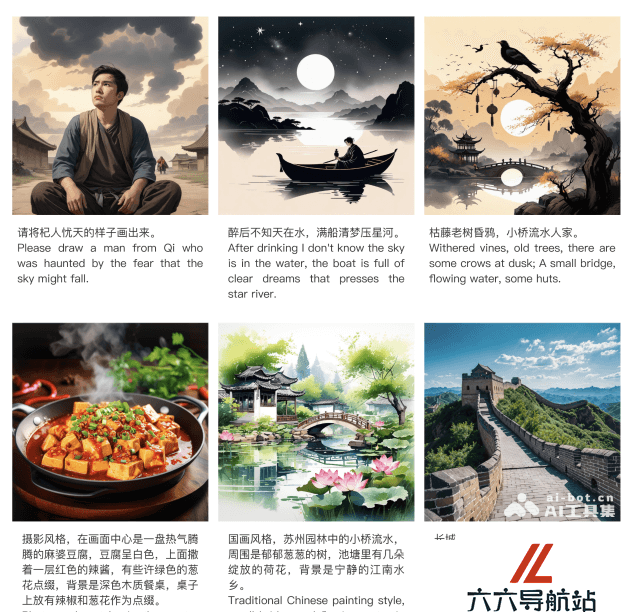 混元DiT生成的图片