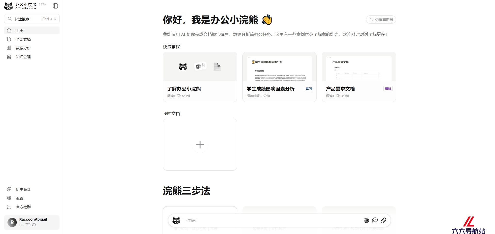 超好用的AI工具推荐