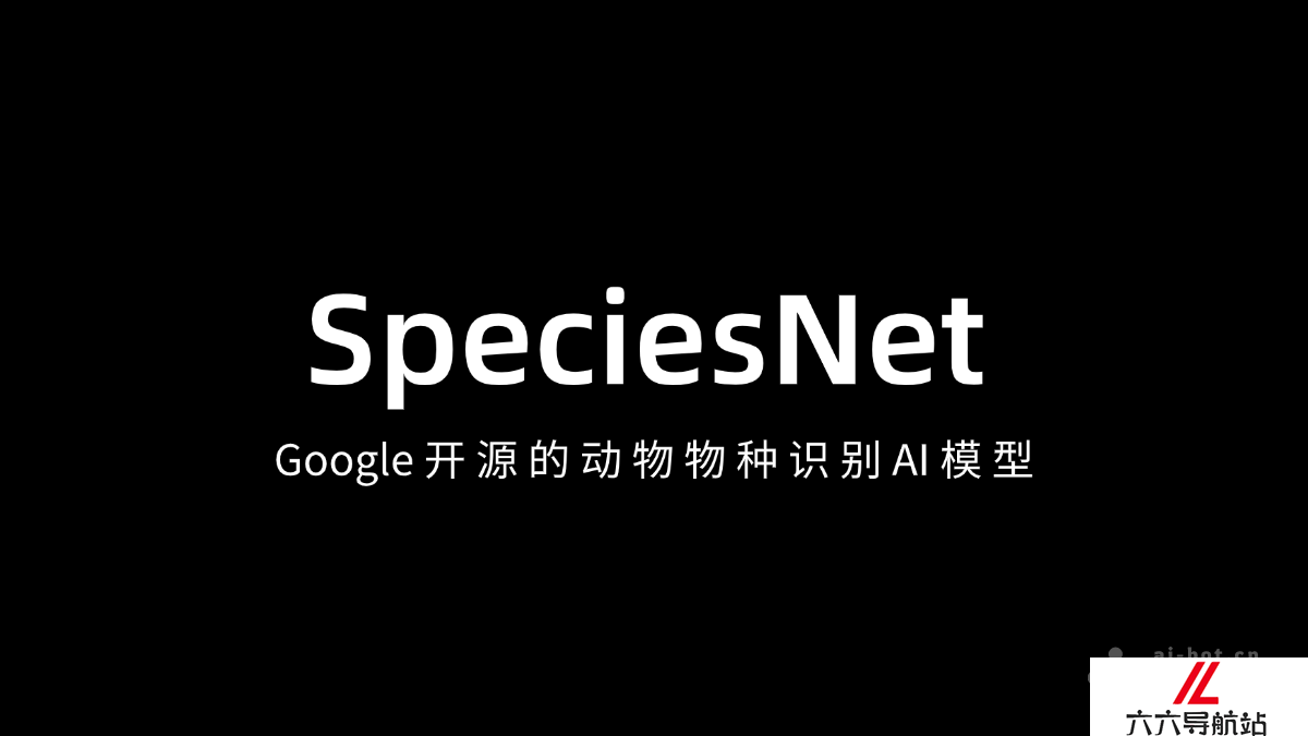 SpeciesNet