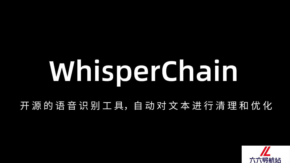 WhisperChain