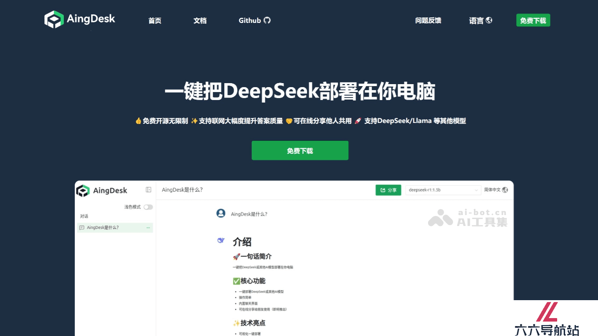 AingDesk
