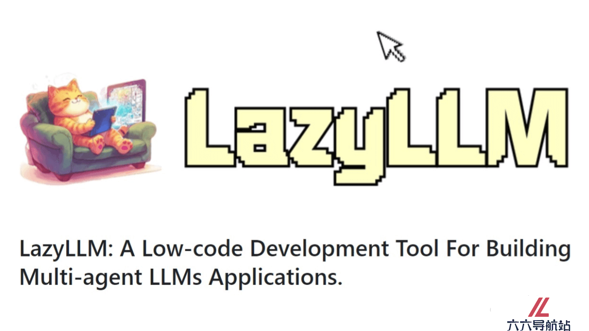 LazyLLM