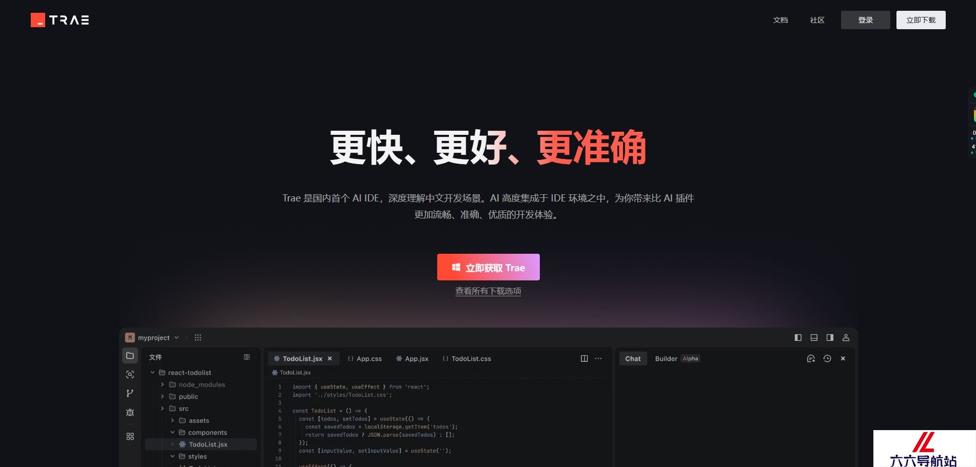 太强了!这款国产 AI 编程神器自带 DeepSeek