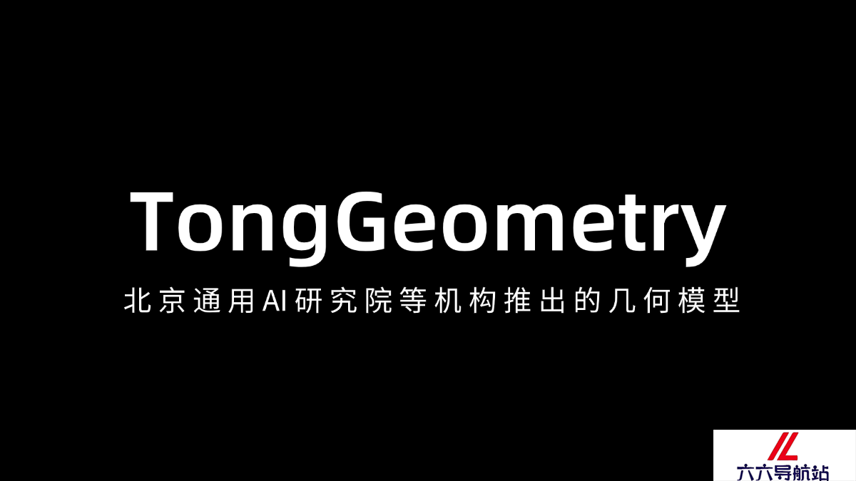 TongGeometry