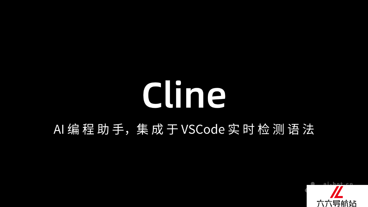 Cline
