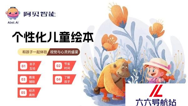 AI绘本创作工具推荐
