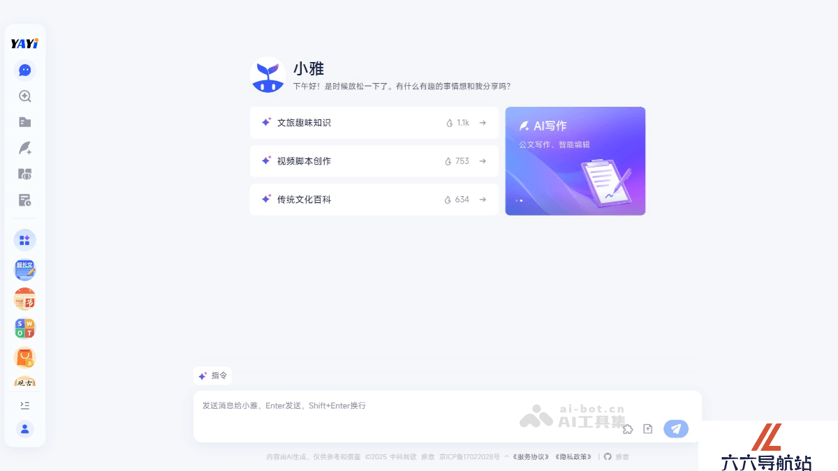 YAYI 雅意