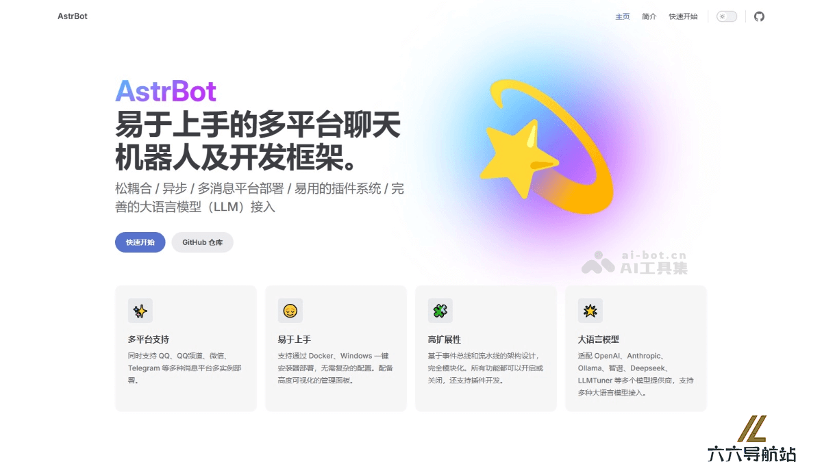 AstrBot