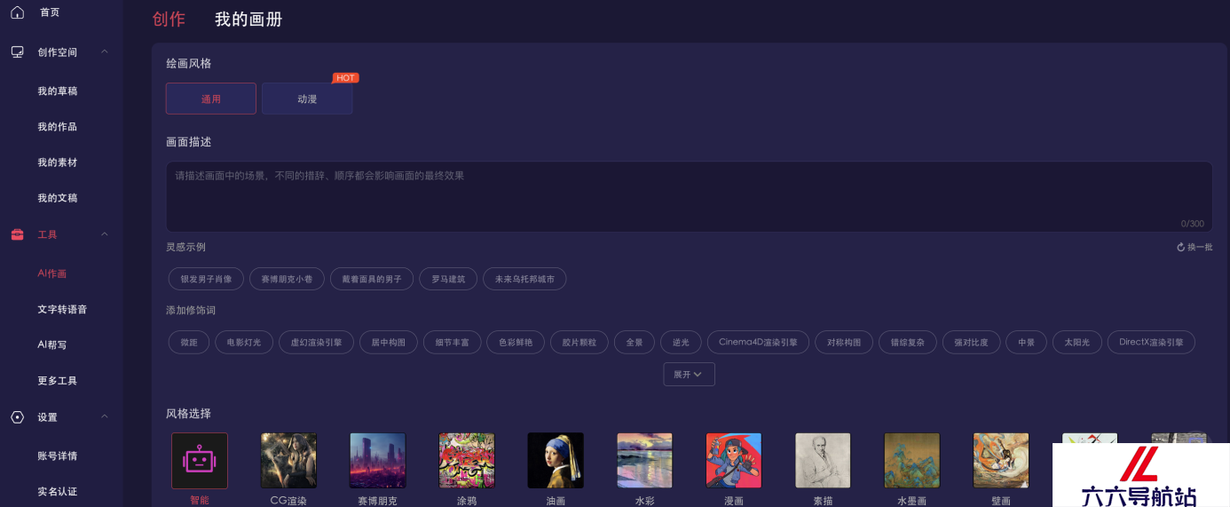 简单好用的智能AI视频创作神器:一帧秒创
