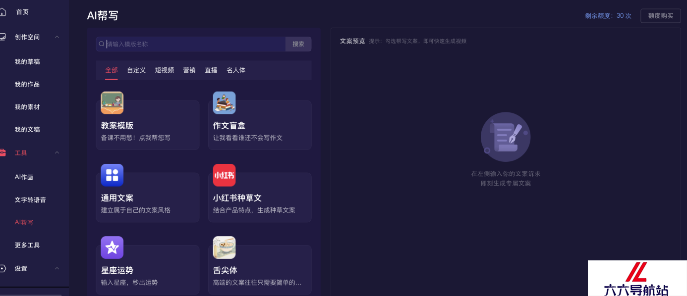 简单好用的智能AI视频创作神器:一帧秒创