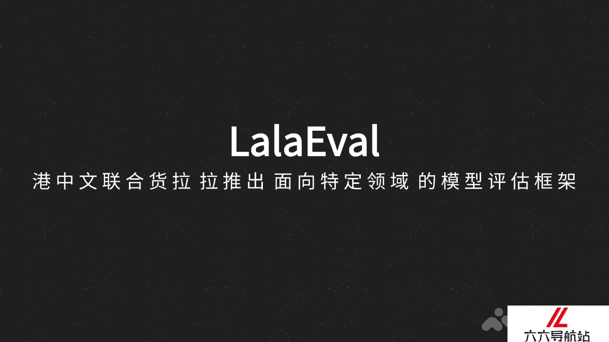 LalaEval