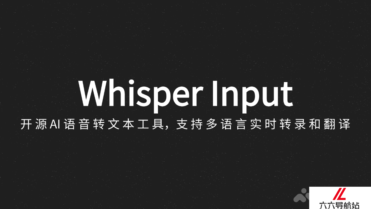 Whisper Input