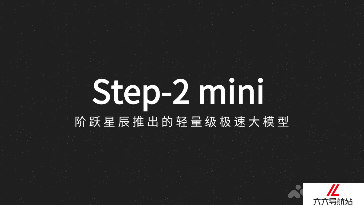 Step-2 mini