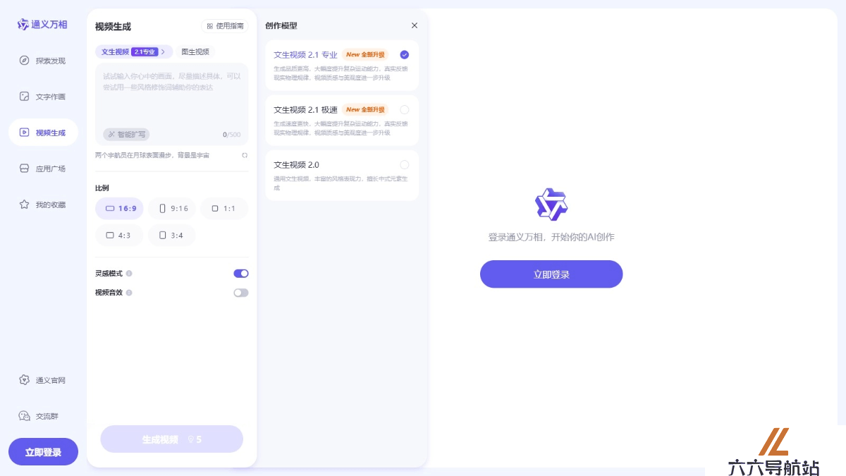 wangxiang2.1