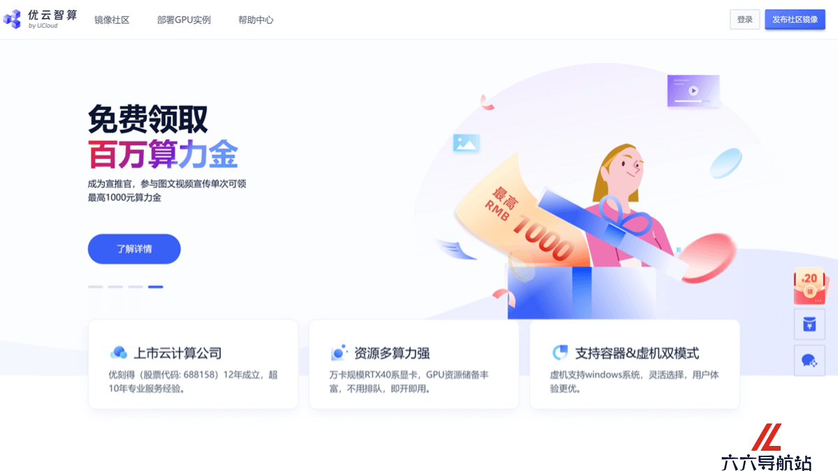 compshare