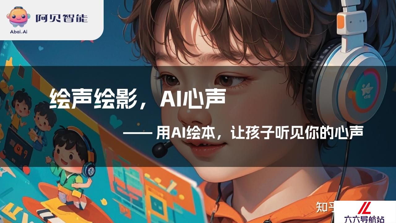 十分钟携手AI,共绘亲子时光