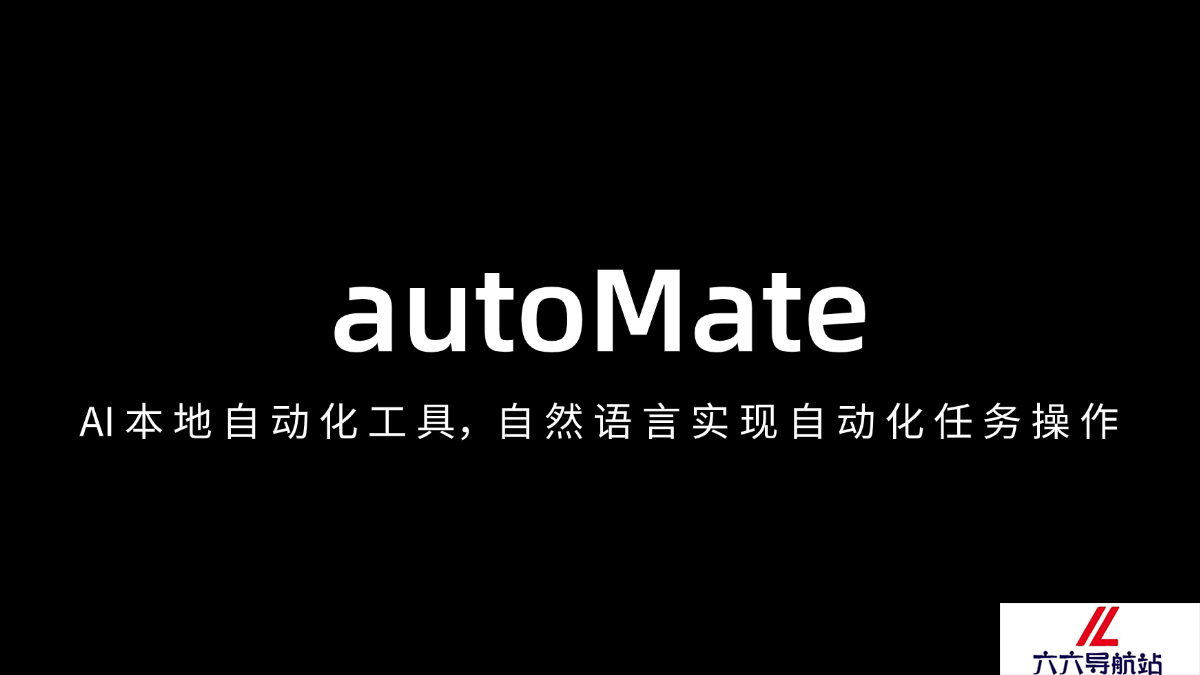 autoMate