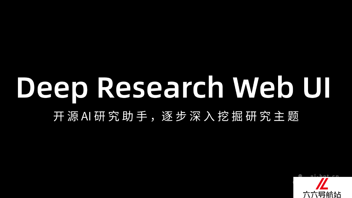 Deep Research Web UI