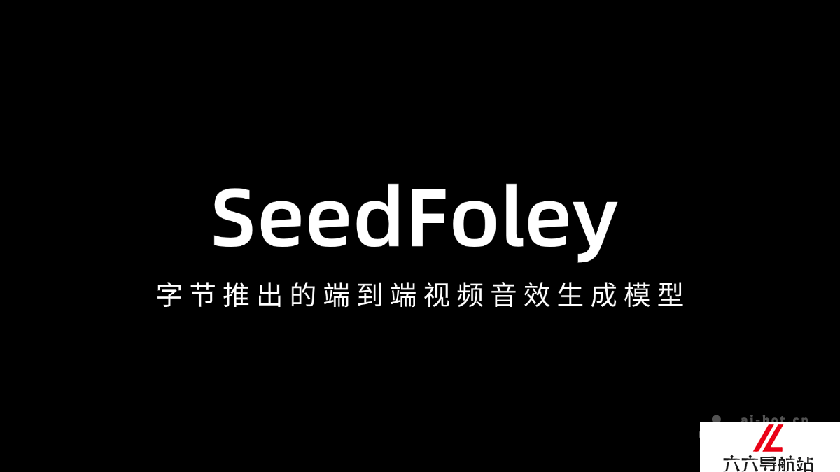 SeedFoley