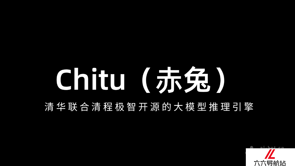 Chitu赤兔