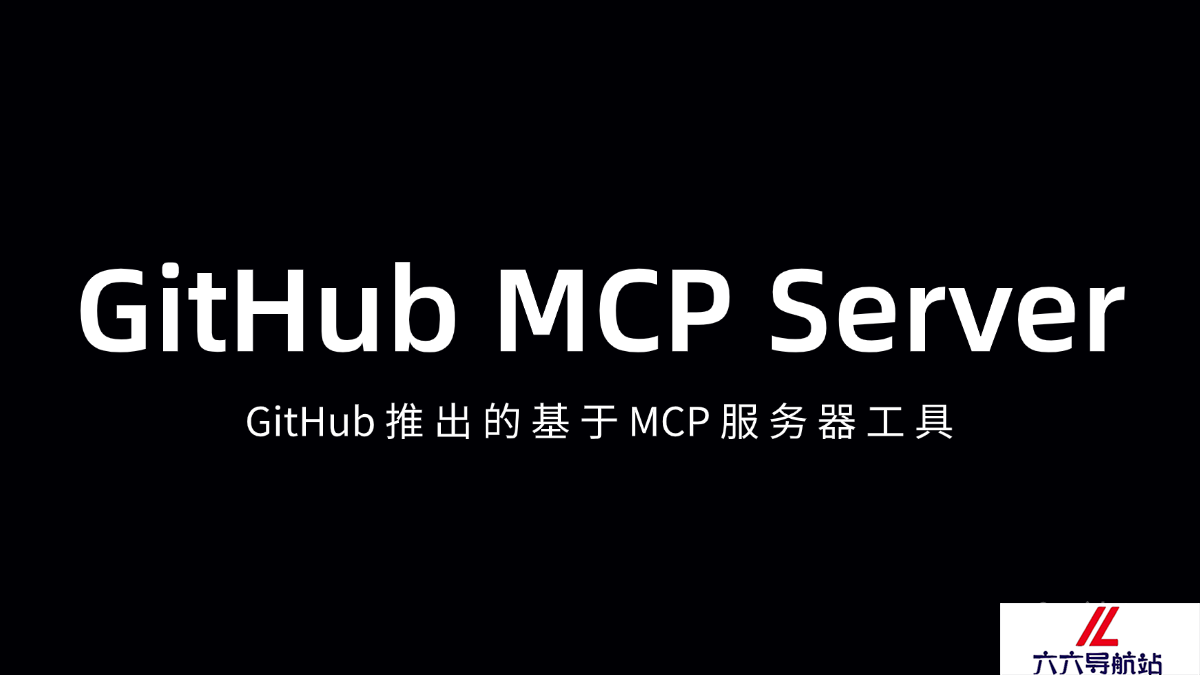 GitHub MCP Server