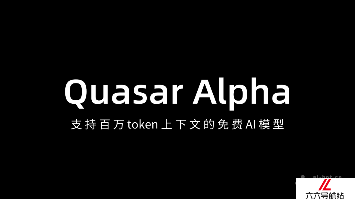 Quasar Alpha