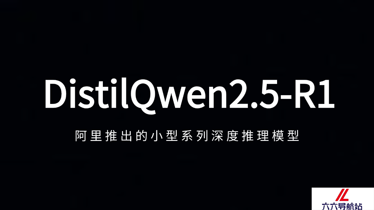 DistilQwen2.5-R1