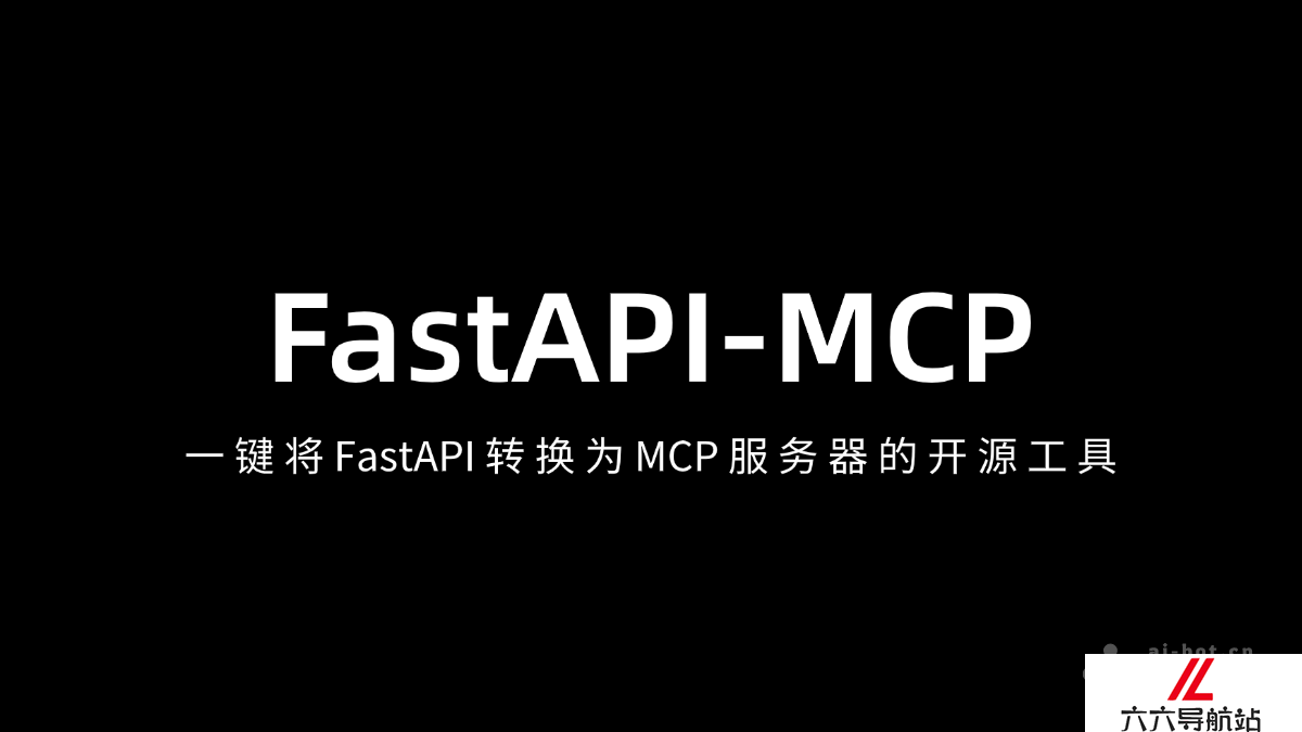 FastAPI-MCP