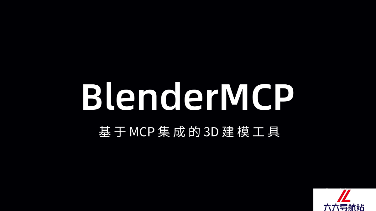 BlenderMCP