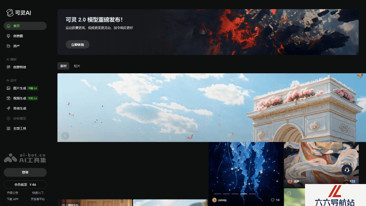 可灵2.0